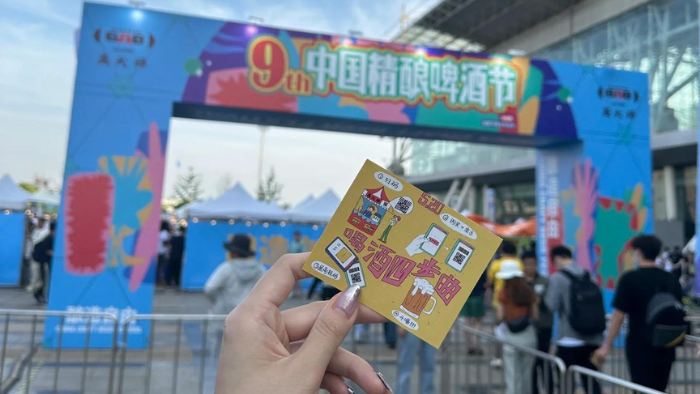 第八屆高大師精釀啤酒節